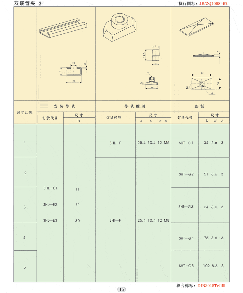 雙聯(lián)管夾5.gif