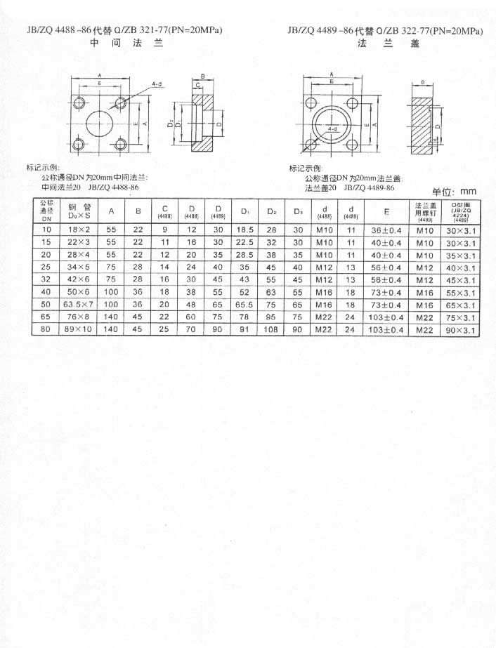 中間法蘭(4488-86).jpg