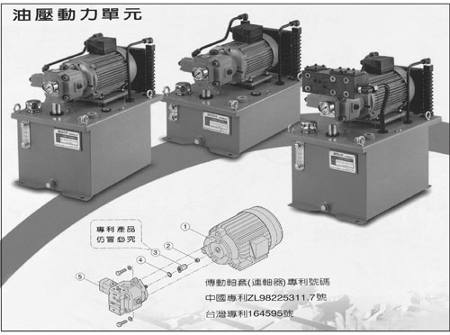 油壓動力單元.jpg